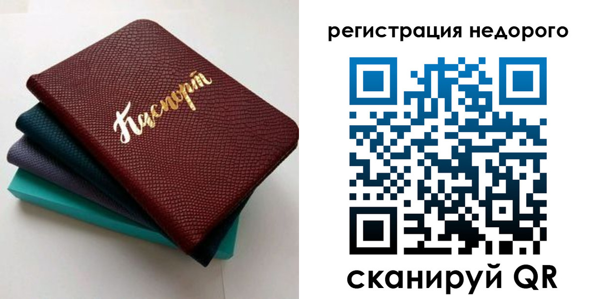 временная регистрация в Лесосибирске