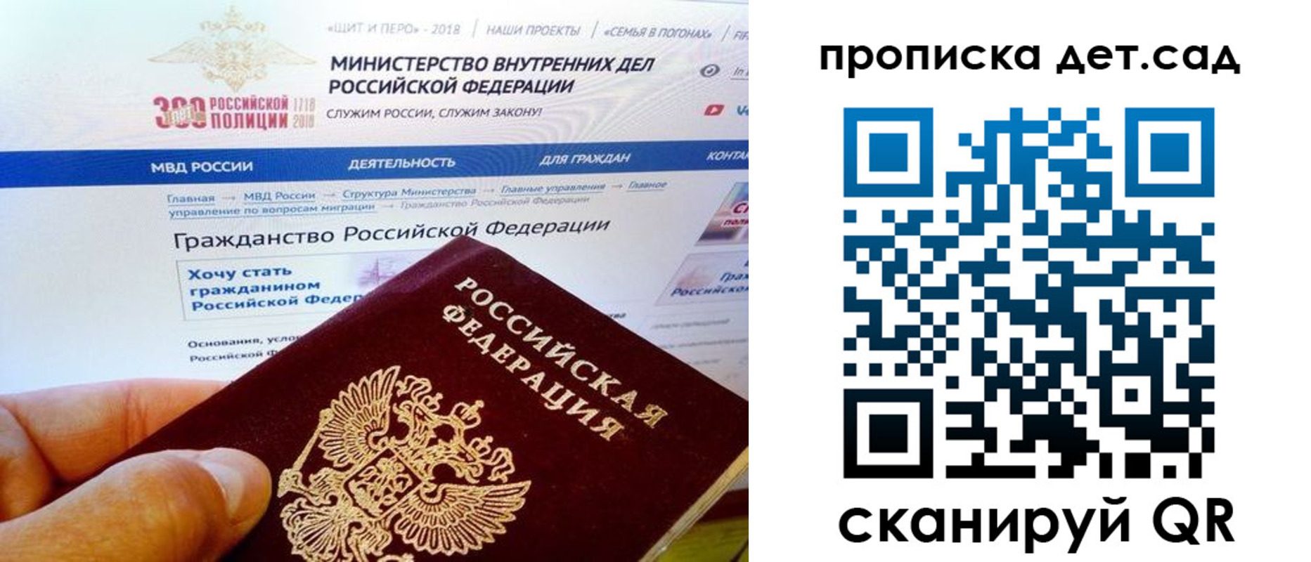 прописка от собственника в Лесосибирске