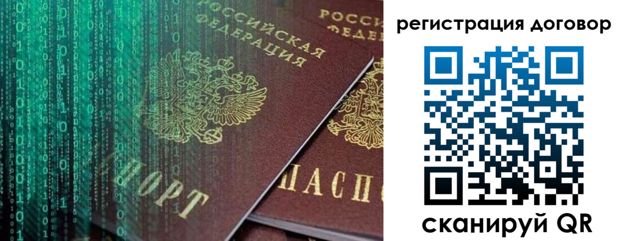 временная регистрация поиск в Лесосибирске