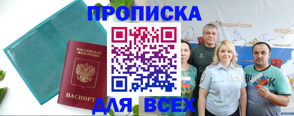 временная регистрация адрес в Лесосибирске