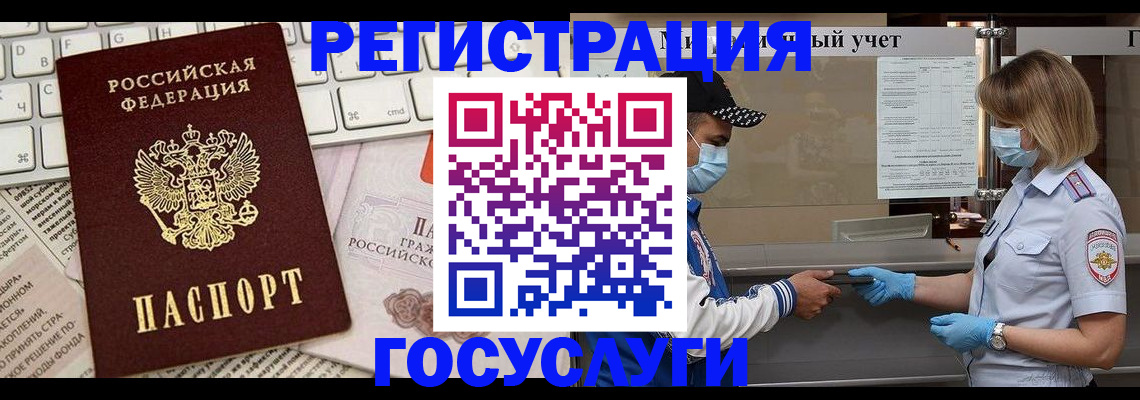 прописка в квартире в Лесосибирске