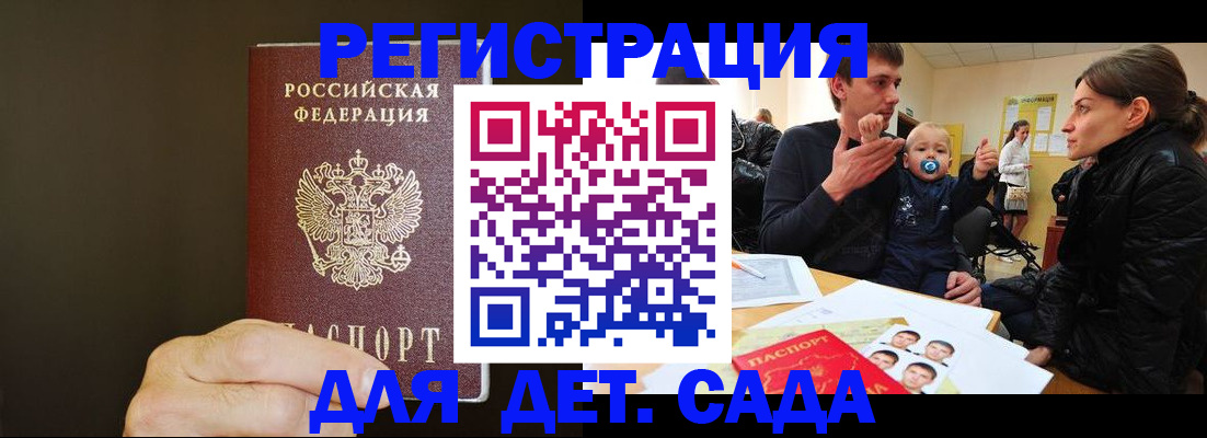 временная регистрация в Лесосибирске