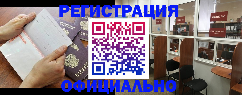 прописка штамп в Лесосибирске