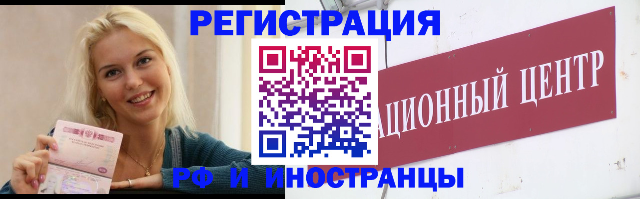 временная регистрация поиск в Лесосибирске