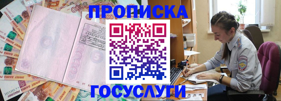 где прописаться в Лесосибирске