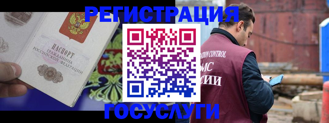 временная регистрация недорого в Лесосибирске