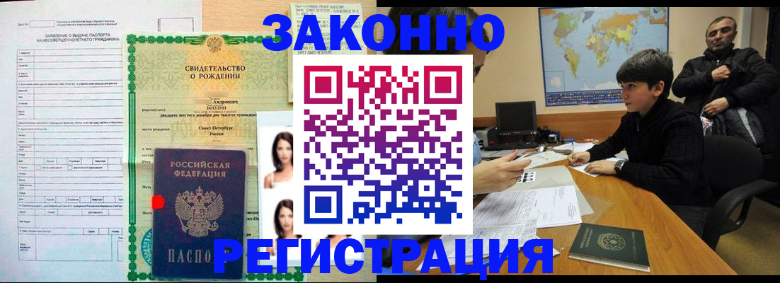 прописка ребенка в Лесосибирске