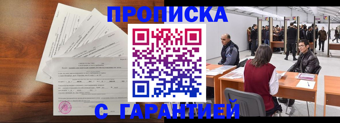 временная регистрация адрес в Лесосибирске