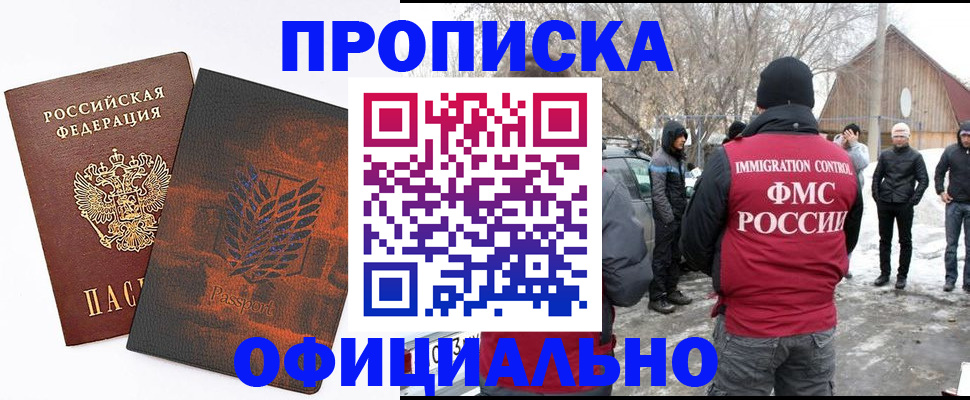 прописка от собственника в Лесосибирске
