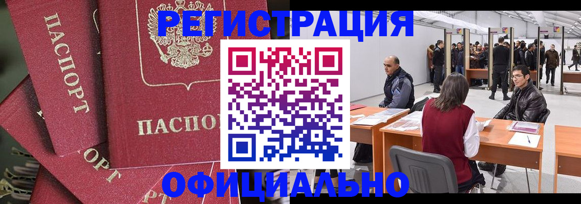 прописка для кредита в Лесосибирске