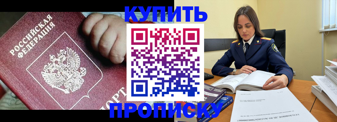 прописка поиск в Лесосибирске