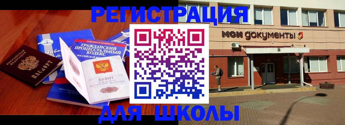прописка в квартире в Лесосибирске