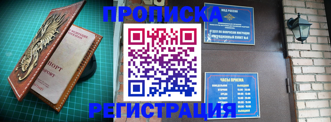временная регистрация собственник в Лесосибирске