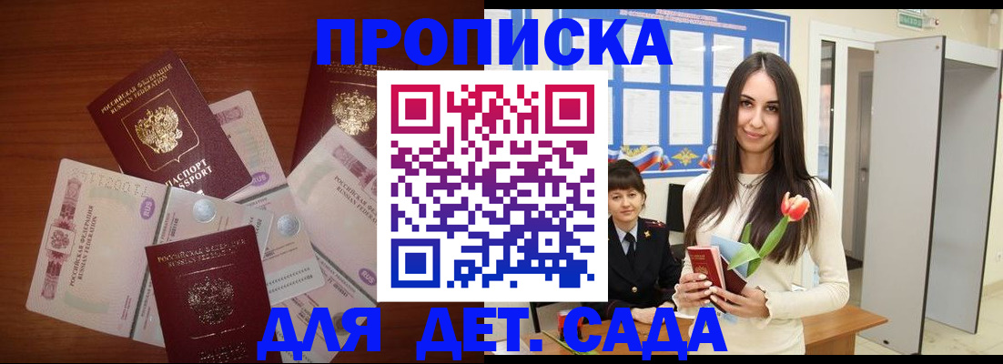 прописка для военкомата в Лесосибирске